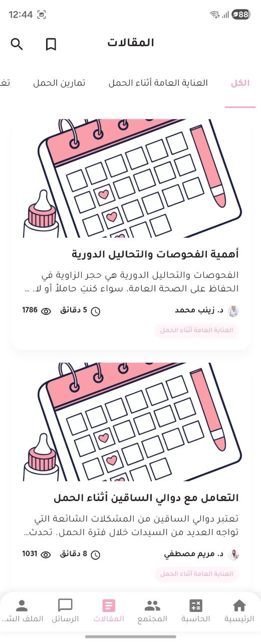 بيبي و ماما - صورة 4