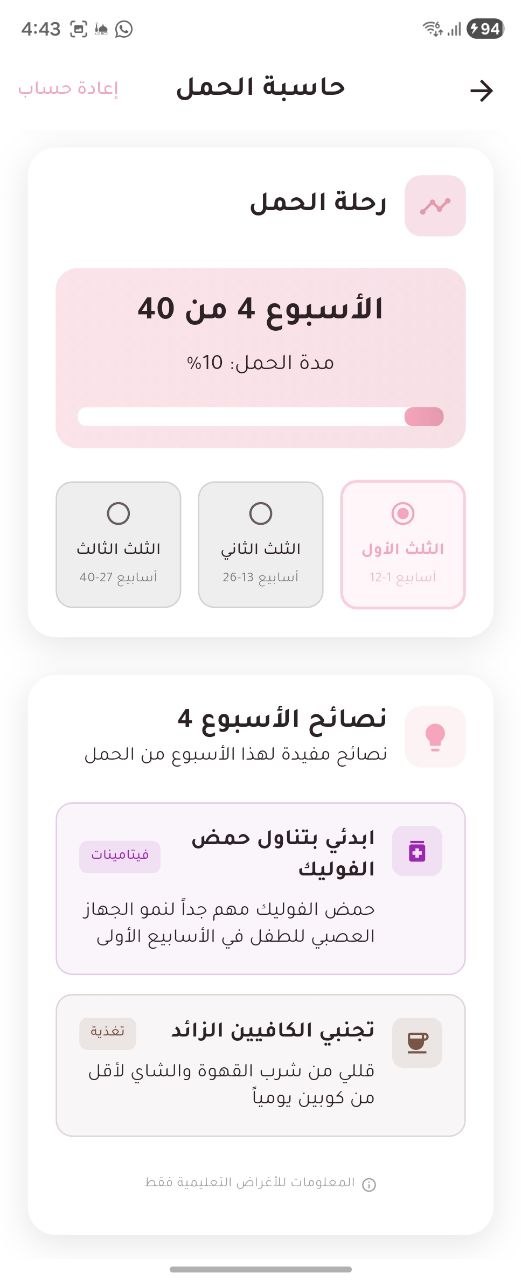 نصائح أسبوعية