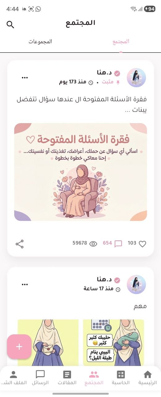 المجتمع التفاعلي