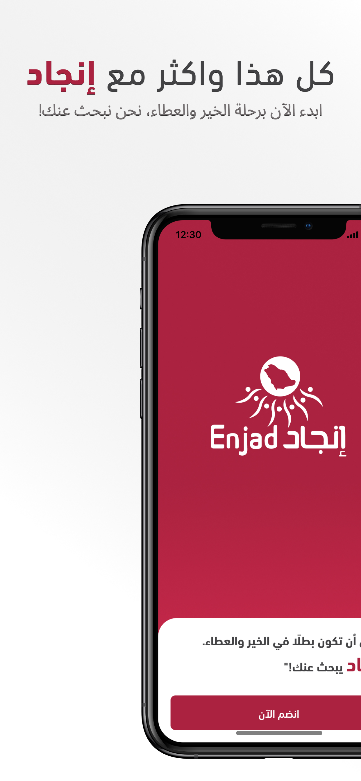 إنجاد - صورة 5