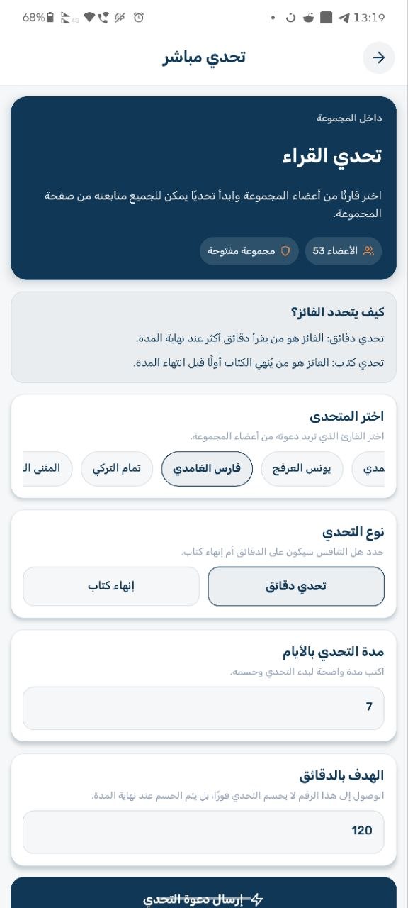 التحديات المباشرة